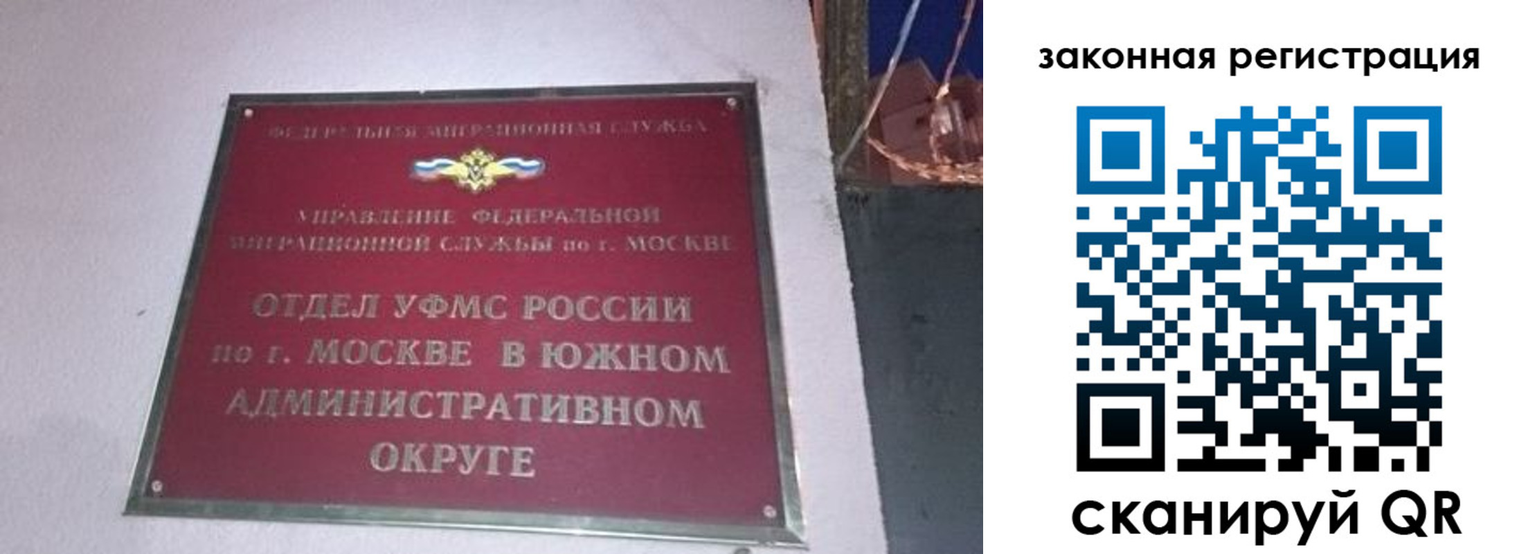 прописка иностранных граждан в Лесосибирске