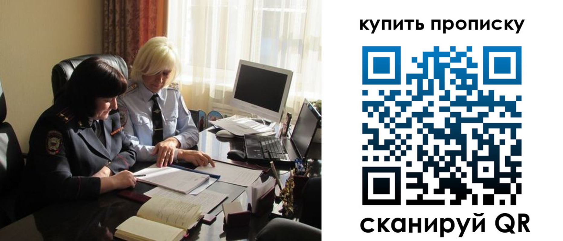 временная регистрация собственник в Лесосибирске