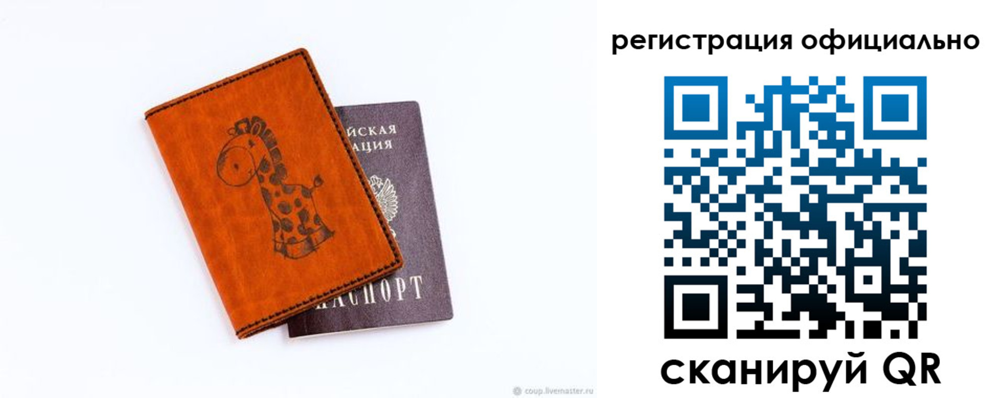 прописка для кредита в Лесосибирске