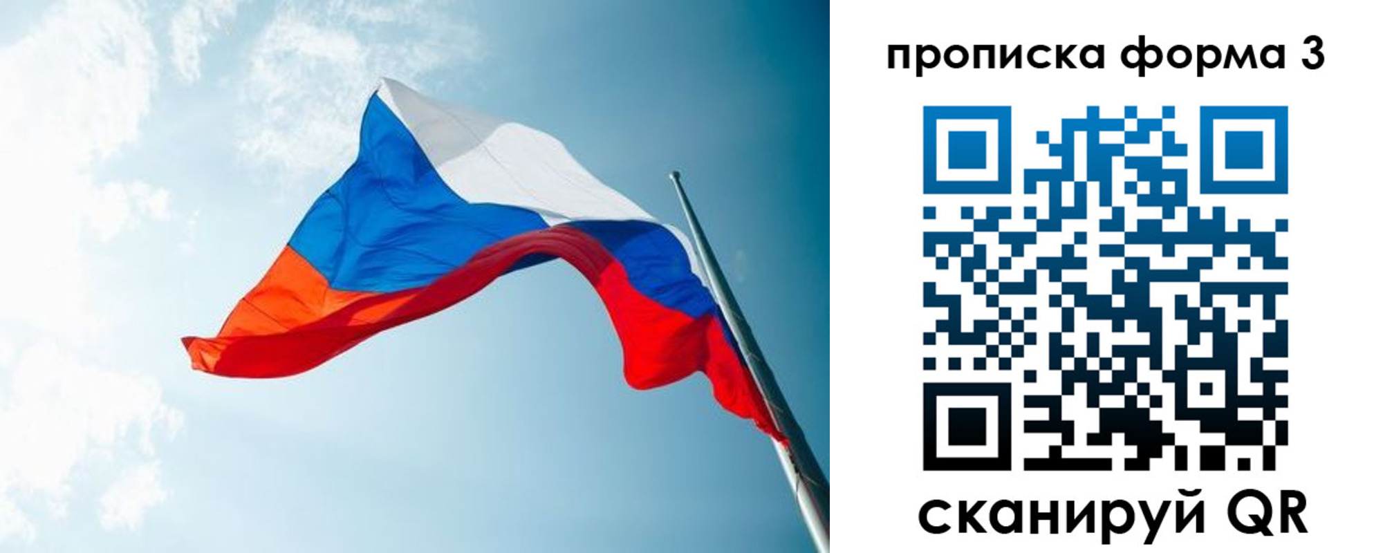 временная регистрация гарантия в Лесосибирске