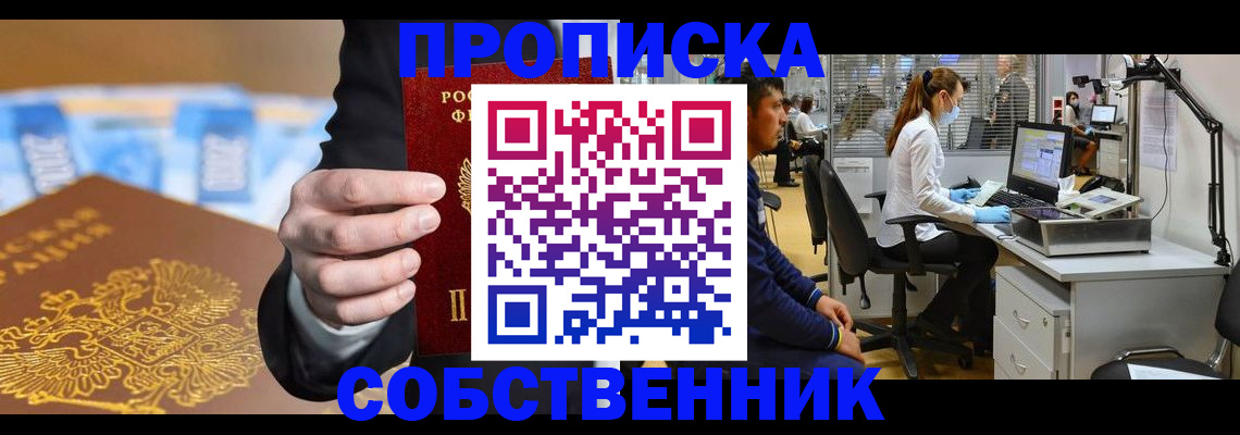 временная регистрация госуслуги в Лесосибирске