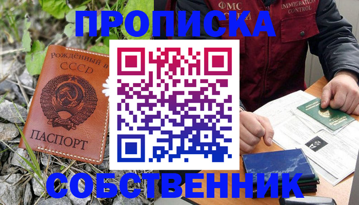 миграционный учет в Лесосибирске