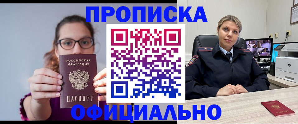 временная регистрация собственник в Лесосибирске