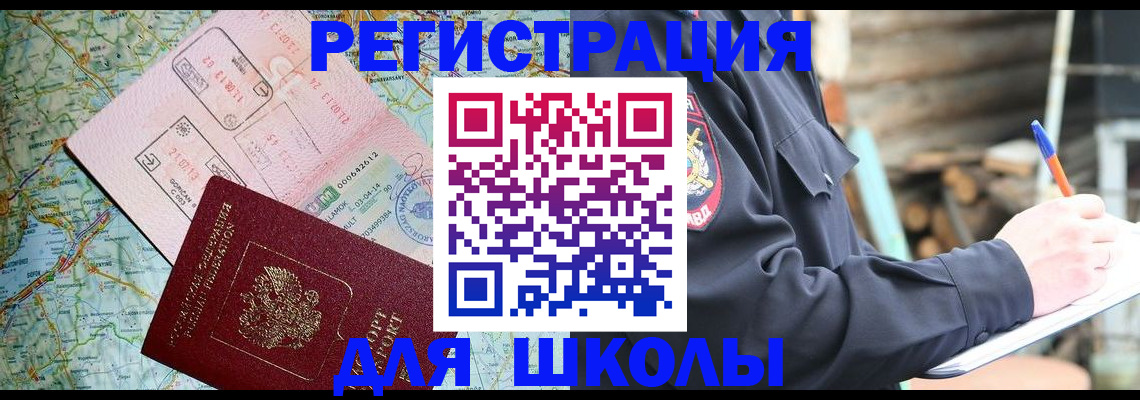 временная прописка в Лесосибирске